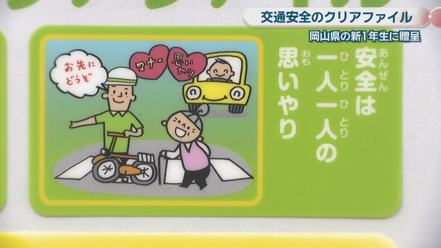 贈呈されたクリアファイル