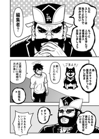 【漫画】『なんか死んだ話』4（赤信号わたるさん提供）