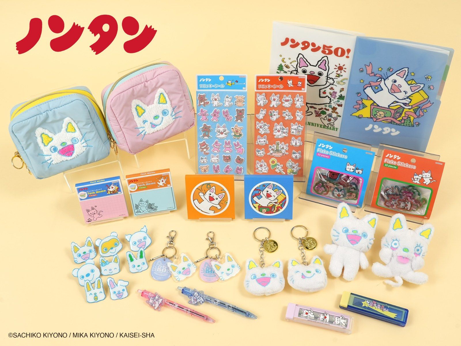 ギャラリー | あの「ノンタン」が50周年！ 大人もほしい限定