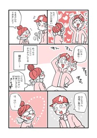 【漫画】『アラフォー女子が10年ぶりに恋をした』78（かとひとさんの提供）