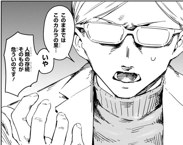 モイモン研究所の所長・エンドーが凶暴化モイモンの危険性をうったえる　©Kizuku/SQUARE ENIX