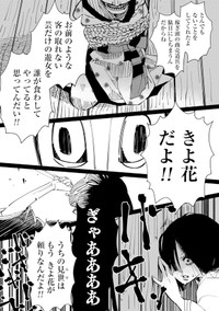 【漫画】『あおのたつき』45　(C)安達智／マンガボックス