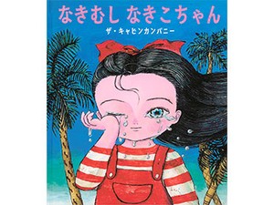 完本 ジャコメッティ手帖」書評 鬼気迫る創造の現場｜好書好日