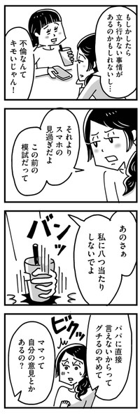 【漫画】『心の不倫は罪ですか？』9（KADOKAWA）