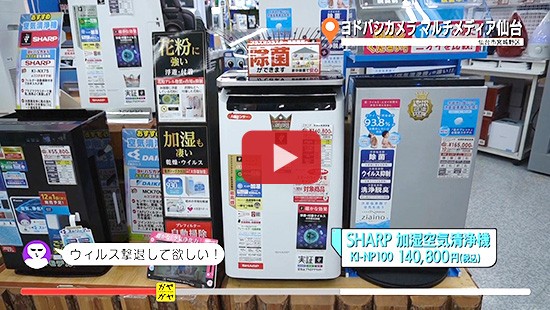 #406ヨドバシカメラ マルチメディア仙台⑥