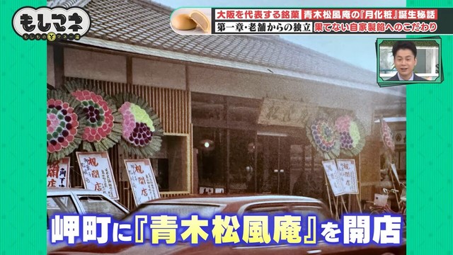 自分の理想を叶えるため、両親と共に独立©テレビ大阪