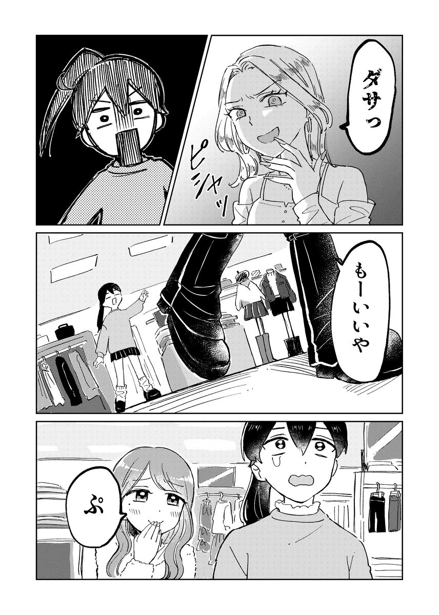 【漫画】『新人バイト研修』13（豊方一香さん提供）