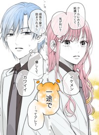 【漫画】『当て馬同士の恋』23（生駒さくらさん提供）