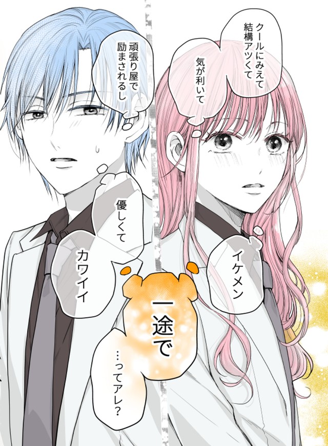 【漫画】『当て馬同士の恋』23（生駒さくらさん提供）
