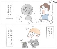 周りからのサポートもあり、徐々に回復するとうゆさん（とうゆさん提供）