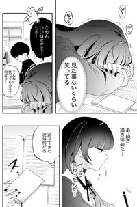【漫画】『#2 隣の席の子が地雷系女子かと思ったらクソポジティブだった話』14（あたさわさん提供）