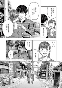 【漫画】『第三十八談 凝視』3　(C)夜馬裕・外本ケンセイ／小学館