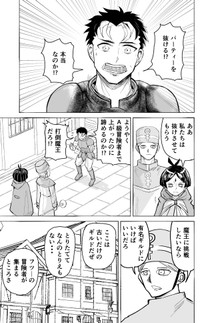 【漫画】『ギルドの受付のギャルエルフ』1（酒井大輔さん提供）