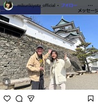 清田みくりのインスタグラム＠mikurikiyota_officialより