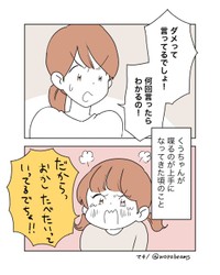 【漫画】『感染る口調』2（マキノさん提供）