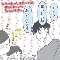 【漫画】『人の心を察するのが得意』13（ぬぴさん提供）