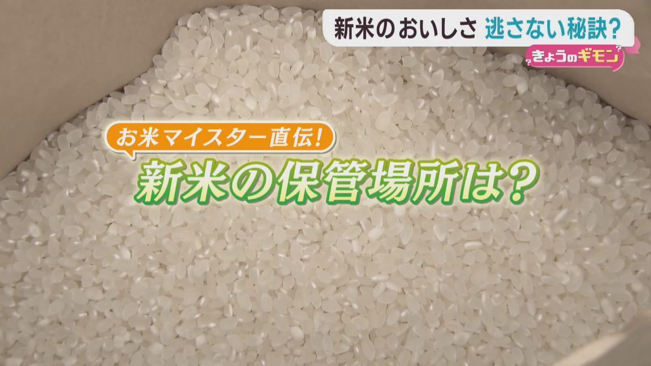 新米の季節が到来　おいしい食べ方