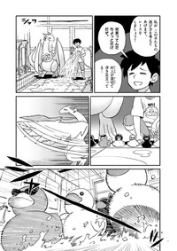 【漫画】『銭湯に入らせてください』9　©︎牧瀬初雲・東裏友希／小学館