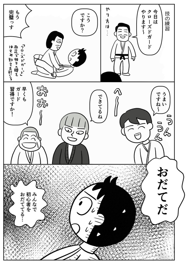 【漫画】『中年が運動不足を解消する唯一の方法』8（斎藤充博さん提供）