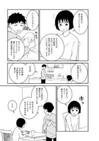 【漫画】『家族から放置されて発達障害に気づかないまま大人になりました』18　(c)モンズースー, ネコゼ／KADOKAWA