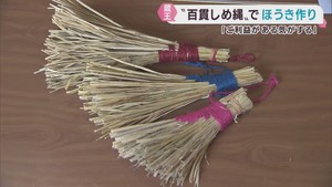 奉納された百貫しめ縄で厳かなほうきづくり　宮城・蔵王町の刈田嶺神社