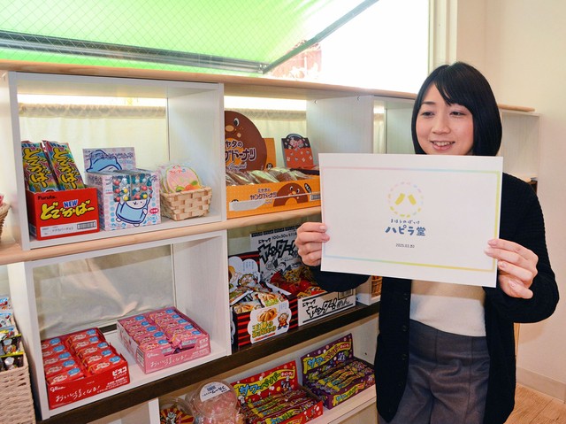 多世代交流の拠点として開店する「まほうのぽっけ　ハピラ堂」（京都市左京区）
