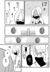 【漫画】『美人しごでき上司と同い年の部下の百合』3　©️夏村東和