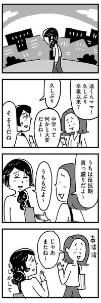 【漫画】『心の不倫は罪ですか？』11（KADOKAWA）