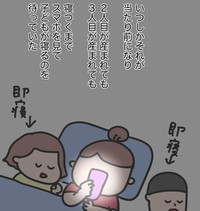 いつしか寝る前はスマホを見る習慣が（愛田あいさん提供）