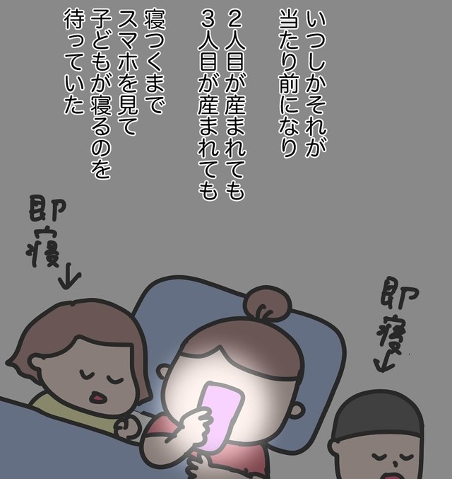 いつしか寝る前はスマホを見る習慣が（愛田あいさん提供）
