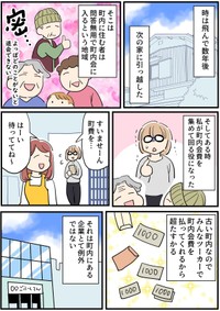【漫画】『インバウンドと私』5（あさのゆきこさん提供）