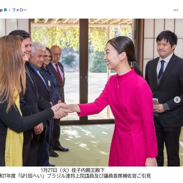 秋篠宮家の次女佳子さま（宮内庁公式インスタグラム、2026年2月5日の投稿から）