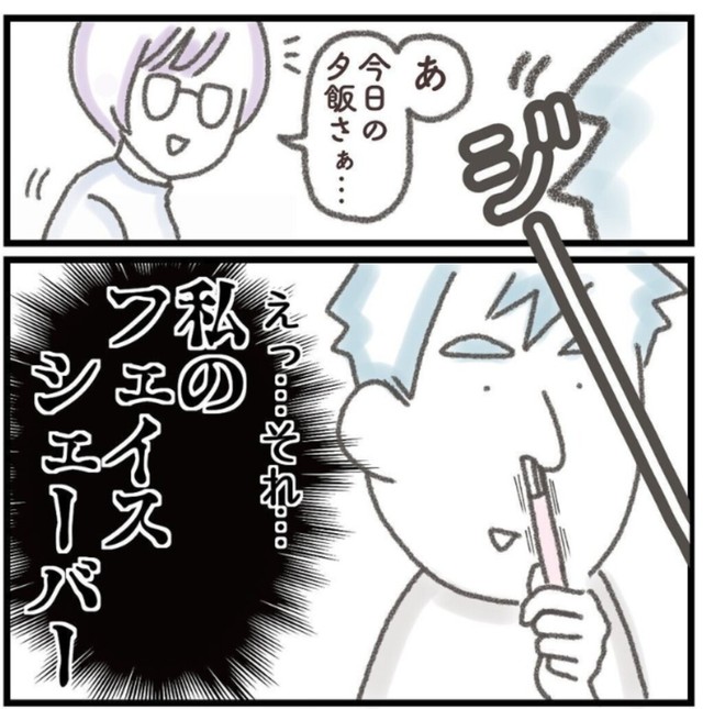 私のフェイスシェーバーが鼻毛処理に！（きさらぎさん提供）