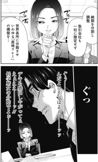 【漫画】『就活で高学歴相手に渡り合う話について』17（吉谷光平さん提供）