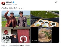 前澤友作氏の2025年4月30日のX(旧ツイッター)＠yousuck2020より