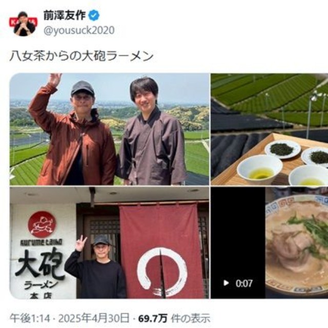 前澤友作氏の2025年4月30日のX(旧ツイッター)＠yousuck2020より