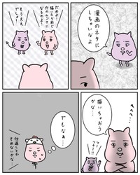 【漫画】『メイクレッスンに行って後悔した話』47（すやすや子さん提供）