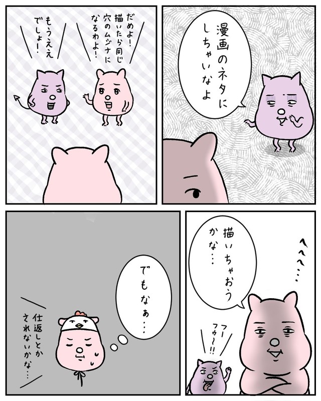 【漫画】『メイクレッスンに行って後悔した話』47（すやすや子さん提供）