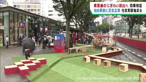 「仙台のイメージ変わる？」仙台駅前エリアで社会実験開始　道路を広場に　仙台市長「ぜひ成功させたい」