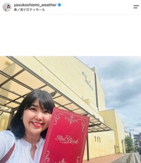 塩見泰子さん（本人の公式インスタグラムから）
