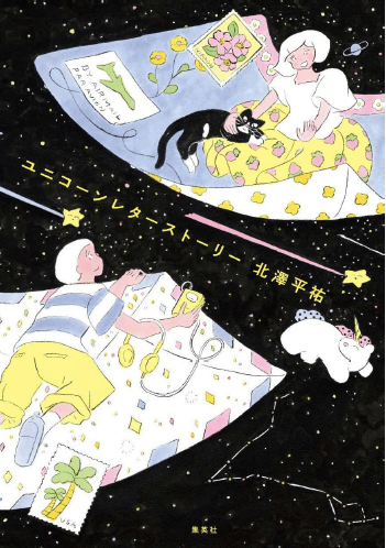 第41回「坪田譲治文学賞」の受賞作が決定　岡山市