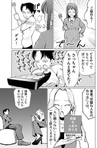 【漫画】『俺は絶対病気じゃない！』3　Ⓒ依和尾阿弥／小学館