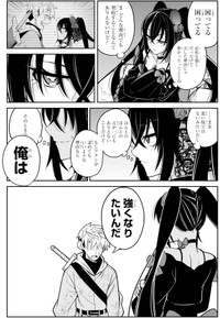 【漫画】『聖剣ちゃんはこじらせている』21　©Tsumikidou/SQUARE ENIX