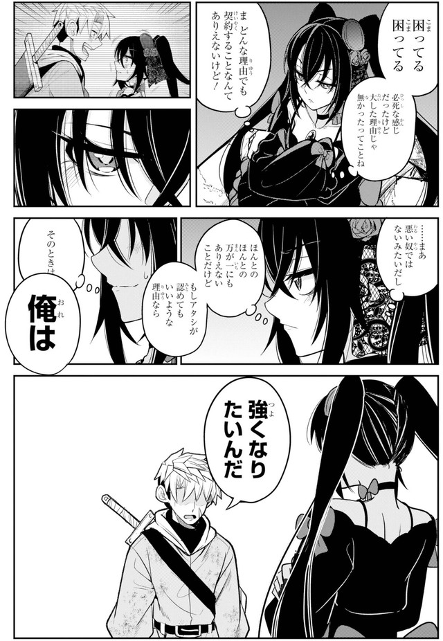 【漫画】『聖剣ちゃんはこじらせている』21　©Tsumikidou/SQUARE ENIX