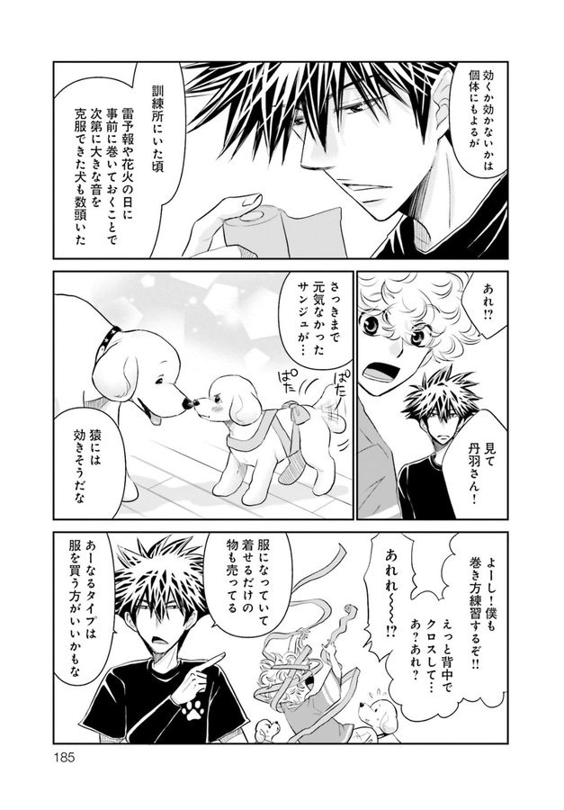 みやうち沙矢さんの作品『DOG SIGNAL』から（画像提供：KADOKAWA COMIC BRIDGE編集部）