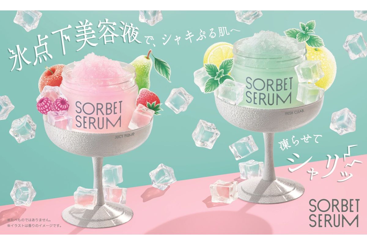 凍らせる美容液！？ 資生堂の新作「S ソルベセラム」に発売前から期待