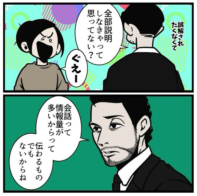 【漫画】『自分の思いを上手に伝える話し方』4（B.B軍曹さん提供）