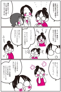 【漫画】『生理前に起こる不調のこと、産婦人科医の先生に全部聞いてみた！』38（なおたろーさん提供）