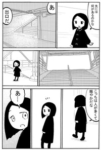 【漫画】『23区内の秘境駅なんて言われる上中里には何があるの？東京無名所散歩』5（カキさん提供）