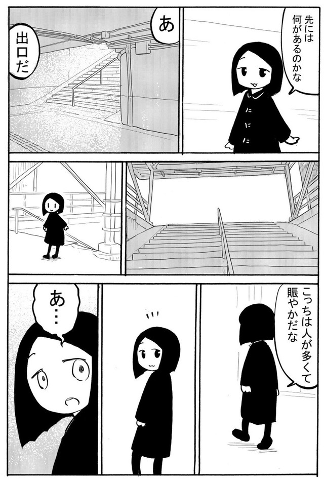 【漫画】『23区内の秘境駅なんて言われる上中里には何があるの？東京無名所散歩』5（カキさん提供）